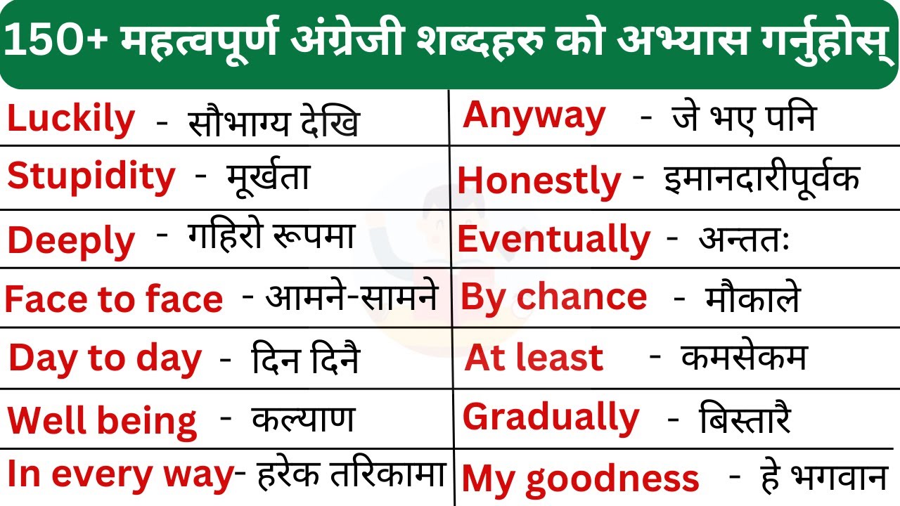small-words-for-daily-use-most-common-english-words-with-nepali