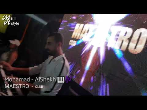 كلبت مصاري الشيروكي صار بدها الفيراري محمد الشيخ مايسترو كلوب جديد 2020