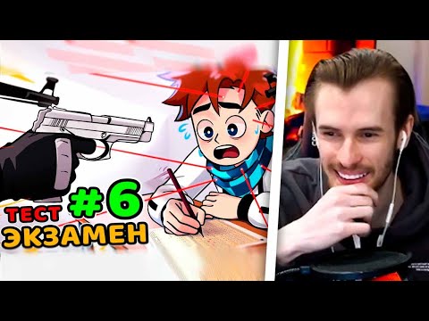 Заквиель смотрит: Lp. Идеальный МИР #6 ЭКЗАМЕН ИМПЕРИИ • Майнкрафт | Реакция Заквиеля на Лололошку
