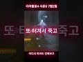 디아블로4 시즌9 호라드림의 죄, 이번 시즌은 하드코어 VS 소프트코어?