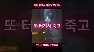 디아블로4 시즌9 호라드림의 죄, 이번 시즌은 하드코어 VS 소프트코어?