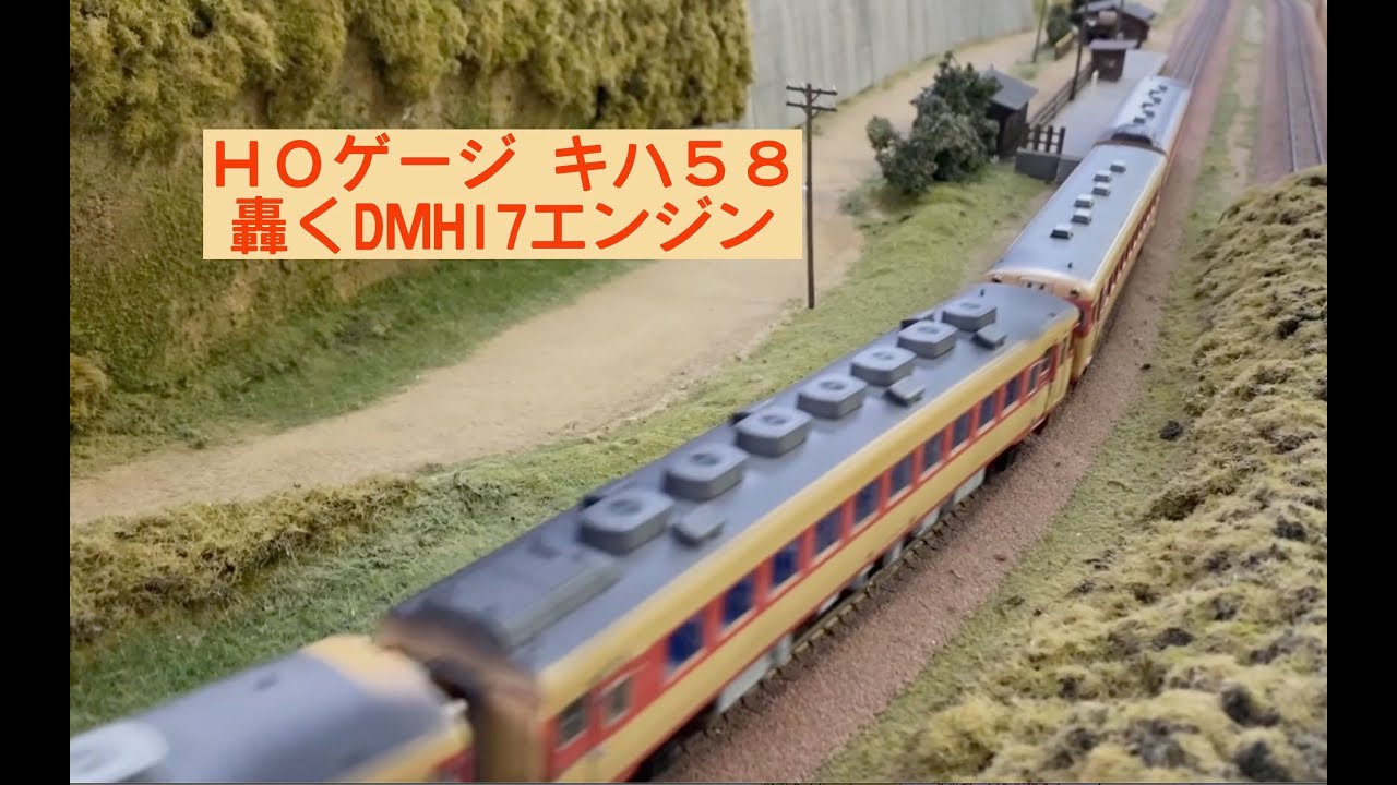 天賞堂カンタムサウンド キハ52のギミック④ japanese ho scale real
