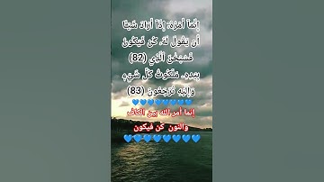 سورة يس#allah #اكسبلور #المصحف #لايك #god #حالات_واتس #quran #ترند #islam #islamic #life #love #live