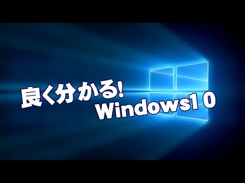 Windows10 デスクトップの背景を変更する方法 Youtube