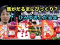 馬がだるまにびっくり？…総合馬術で減点相次いだ障害、「ミライトワ」に変更【ひろゆき】とだるまの話
