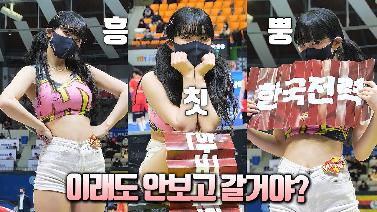 2022년 이다혜는 레전드 예약 | @lee_dahye 한국전력 빅스톰 이다혜 치어리더 치어리딩 | CheerLeader FanCAM 4K 60fps | 220113