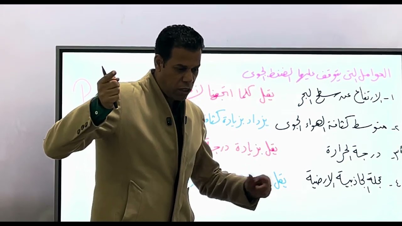 فيزياء 2ث/البارومتر الزئبقي/ الانبوبه الشعريه /المانومتر #2026 