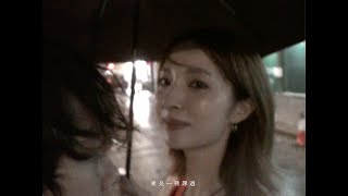 Hazy 希絲 - 愛是一種罪過