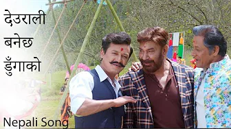 Deurali Banecha Dhunga - New Nepali Song - Bhuwan KC, Shiva Shrestha, Gauri Malla, Salon Basnet