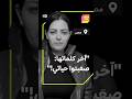 قبل أن تنهي حياتها قالت هذه الكلمات صع بتوا علي حياتي حزن في مصر على البلوغر المصرية بسنت