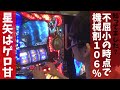 知らないと損をする!聖闘士星矢の不屈について教えます【不屈編】【ヲ猿】【星矢を打たせろ】