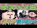 【御利益系アニメスタート!】変な若手が隣の席に来たwww【コント】 | えんむす