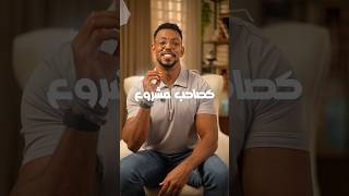 منافسينك مو خطر… هم أعظم فرصة عندك!👑بس السؤال: هل تعرف تستفيد منهم صح؟