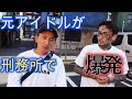 後藤祐樹に川越は本当にエリートなのか聞いてみた