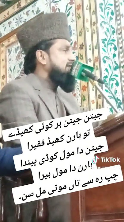 Allama qazi Ahmad Hasan Chishti Af Sargodha