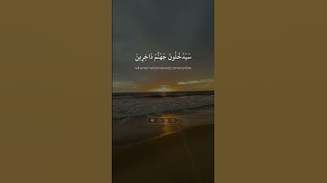 وَقَالَ رَبُّكُمُ ادْعُونِي أَسْتَجِبْ لَكُمْ | تلاوة خاشعة بصوت القارئ بدر التركي