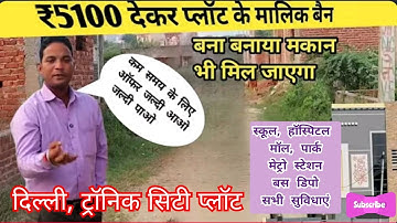 Residential plots or Industrial area plots in Tronica City Ghaziabad #plots #residentialplotforsale 