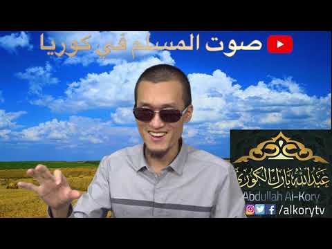 حقيقة التشوسوك - تشو ساك