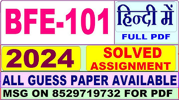 BFE 101 solved assignment 2024 / bfe 101 solved assignment 2024 in Hindi / ignou cafe bfe 101 2024