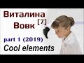Vitalina VOVK [7] - Cool elements, part 1 (07-11/2019)