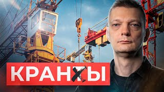 Слово Крановщика. Александр Батов // Что Делать