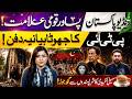 Radio Pakistan Peshawar Incident | Political Debate &amp; Public Reactions | Emaan Nawaz | Vision Point.