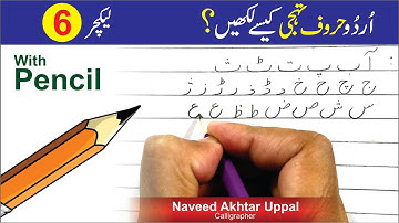 How to write Urdu alphabet letters with lead pencil-Part 6 by Naveed Akhtar Uppal
