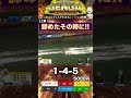 【競艇】急に大金ゲット!?諦めなければボートは当たります #shorts