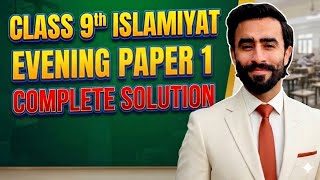 Class 9th Islamiyat Evening Paper 2026 | Complete Solved Paper & Answer Key screenshot 5