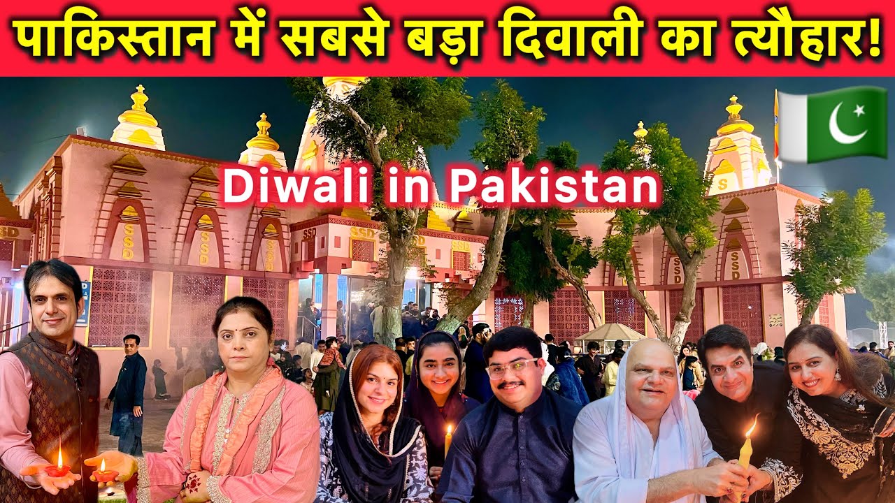 Pakistani Hindus celebrate the biggest Diwali | Diwali Celebration in Pakistan | Diwali in Pakistan 