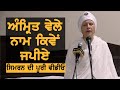 How to meditate waheguru simran with bibi baljit kaur khalsa  tv punjab