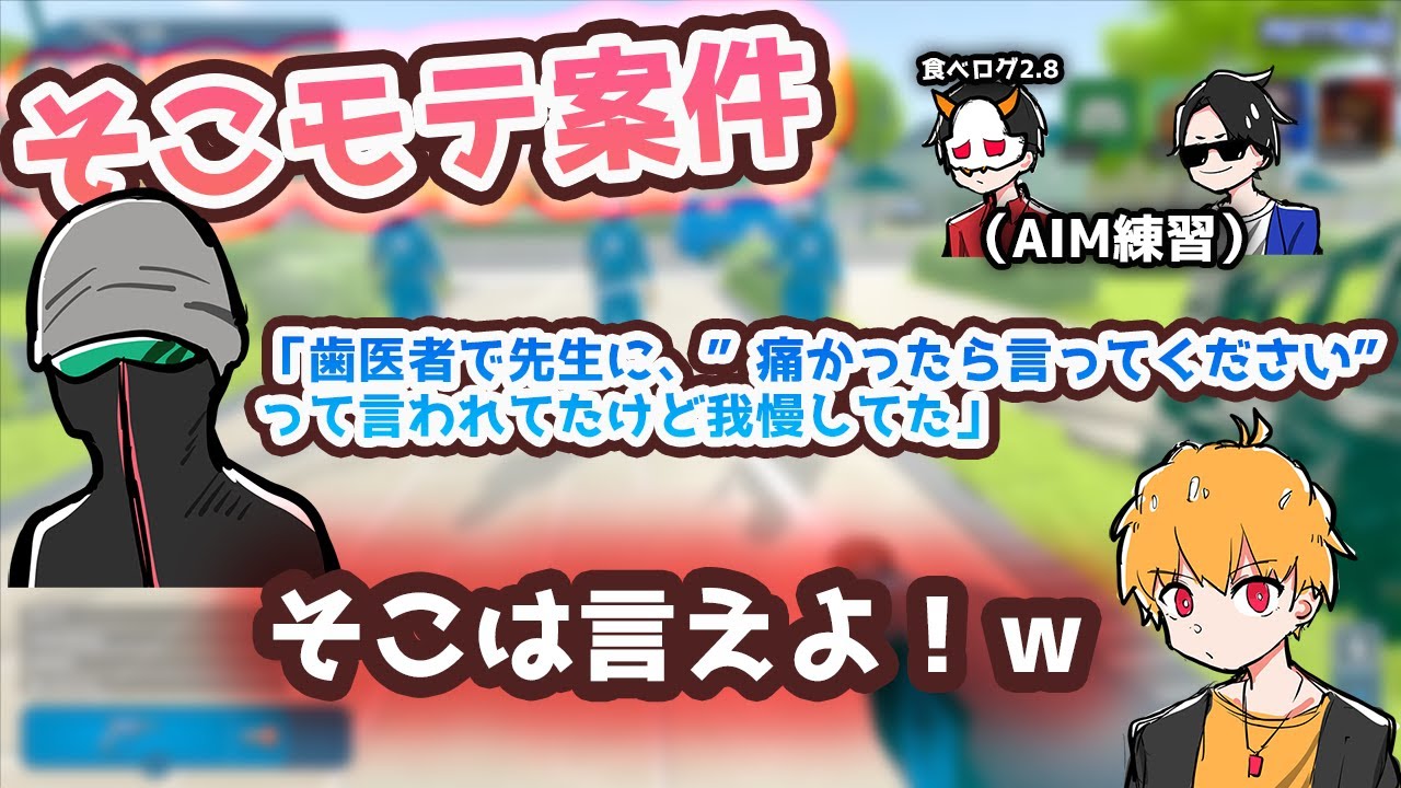 【MSSP/切り抜き】歯医者で痛みを我慢してしまうえおえお【雑談】