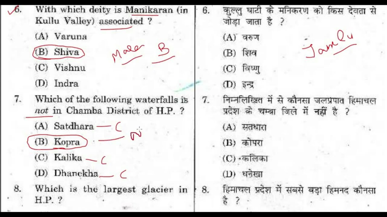 HPPSC HIMACHAL PRADESH GK IMPORTANT QUESTIONS FOR NAIB TEHSILDAR   || HPGK MOST IMPORTANT QUESTIONS