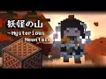 【音ブロック】マイクラ音源で「妖怪の山 ～Mysterious Mountain」[東方風神録]
