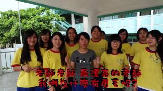 港明高中104級 高三善605畢業影片