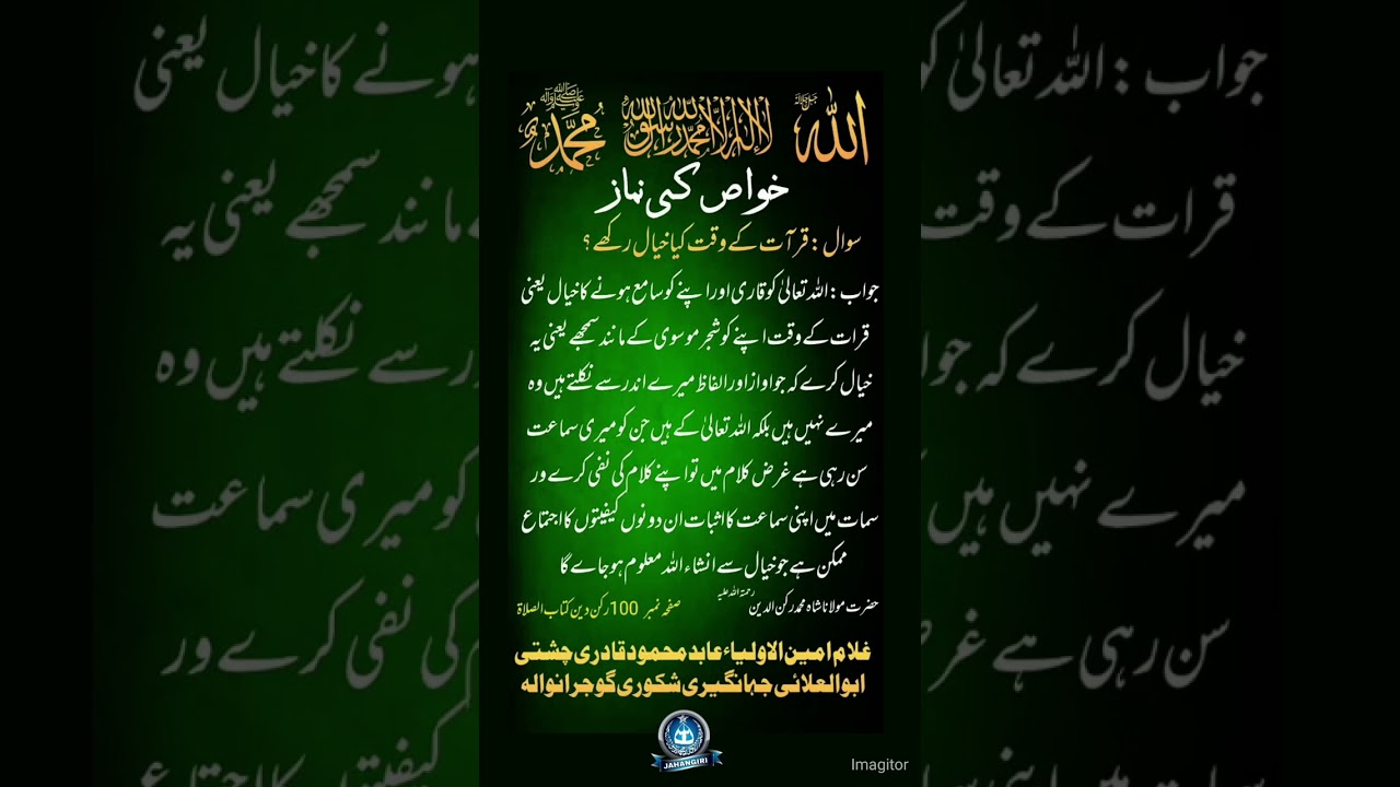 "✨ Khawaas Ki Namaz Kaisi Hoti Hai? | Sirf Allah Walay Hi Aisi Namaz Parhtay Hain 😱🕋💫 | 