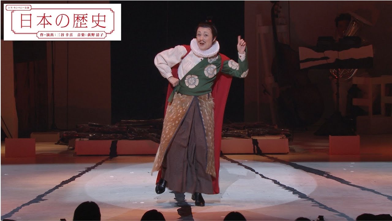 ミュージカル『日本の歴史』初演ダイジェスト第1弾 - YouTube