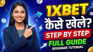 1xbet kaise khele || ipl me satta kaise lagaye || ipl me satta lagane wala best app #ipl