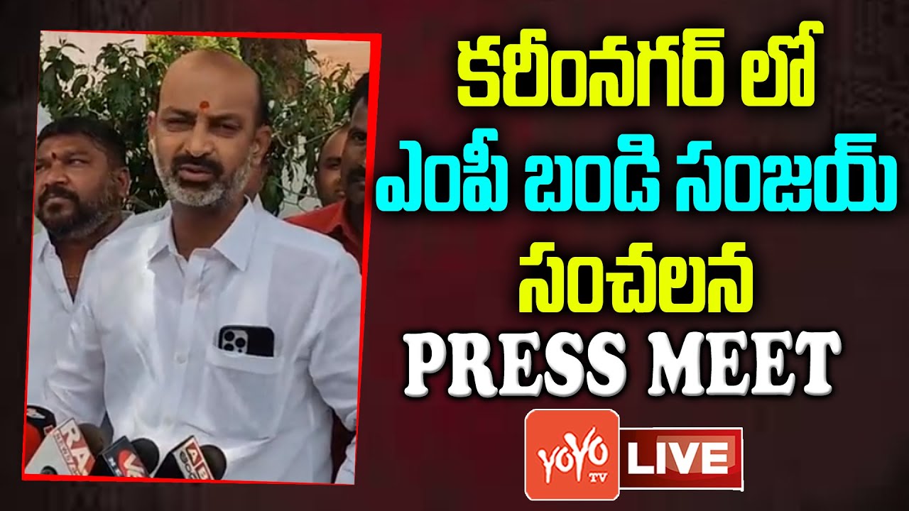 MP Bandi Sanjay Sensational Press Meet Live | MP Bandi Sanjay Vs KCR | Telangana Politics | YOYO TV