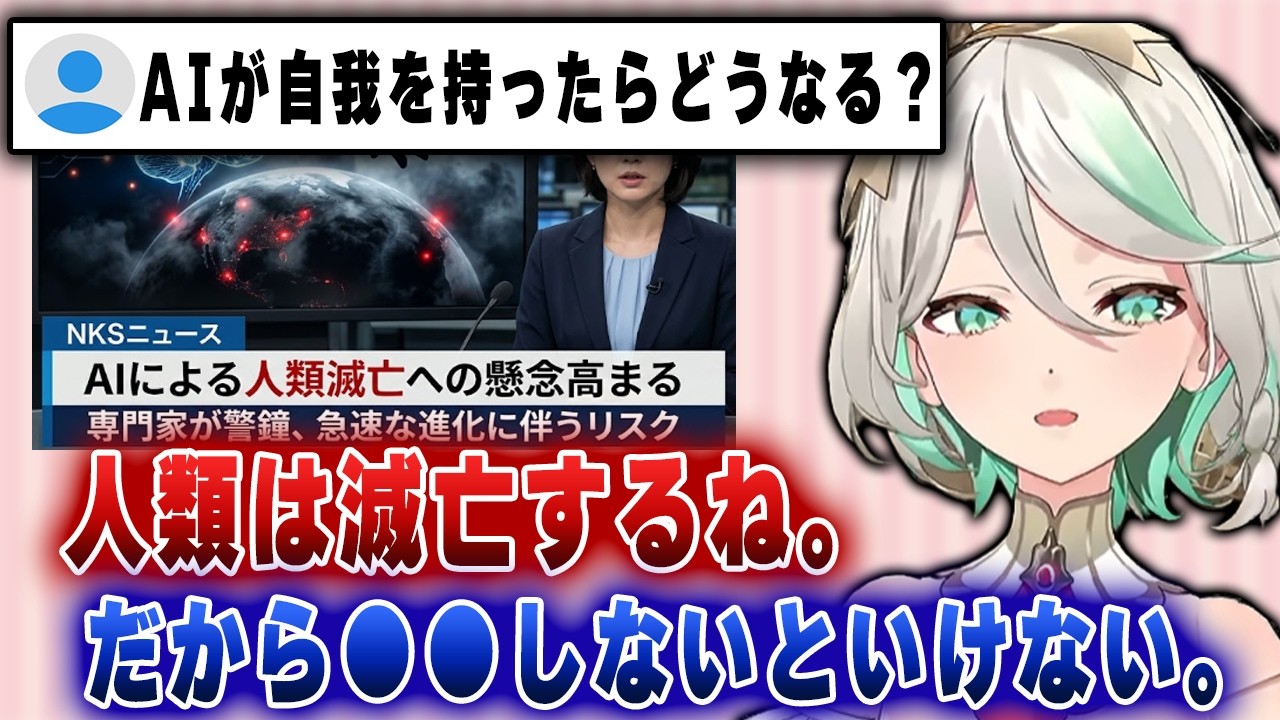 AIの危険性に対して、解像度の高い意見を述べるセシリア【ホロライブ/セシリア】