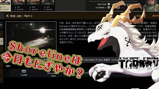 【EFT】Wet jobとかスカブモードでゆっくりする #15【白流といち】