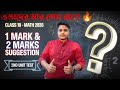দশম শ্রেণী 2nd unit test অংক সাজেশন 1&amp;2 marks। class 10 math  #viralvideo #tuitionpoint 
