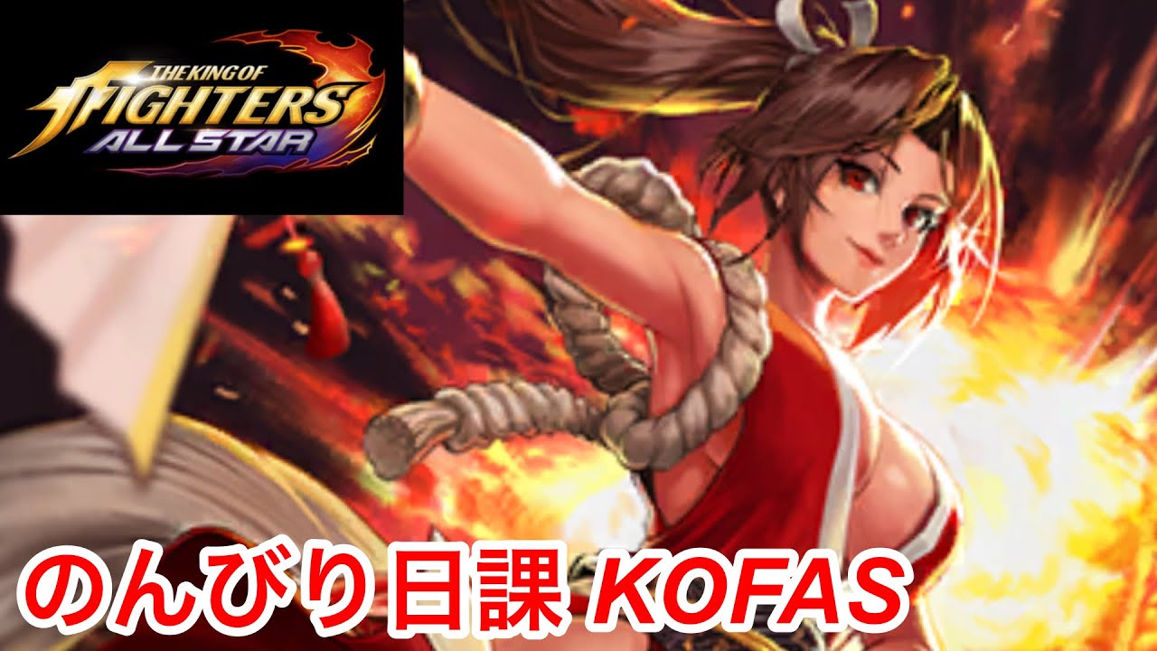 【KOFAS】のんびり日課 KOFAS - YouTube