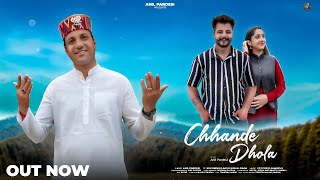 Chhande Dhola Official Video Anil Pardesi Trinetra House Latest Gadiyali Song 2025