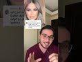 ليه الشفايف دي لازم تتفك 