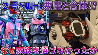 2号のベルトは悪魔を憑依させる！？大二の心の悪魔を育てている可能性。父に「あの人」扱いやハンコを押そうとする理由とは..＜第3話＞9月19日（日）放送 感想 考察【仮面ライダーリバイス】