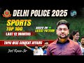 🔥 Delhi Police Current Affairs 2025 | Complete Sports Current Affairs 2025 Marathon by Jeet Rana Sir