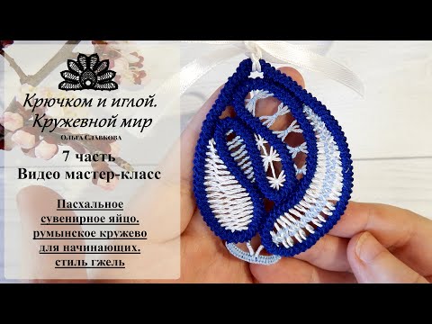 Видео