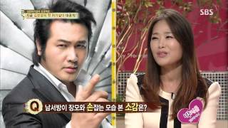백년손님-자기야 131003 #31(5)