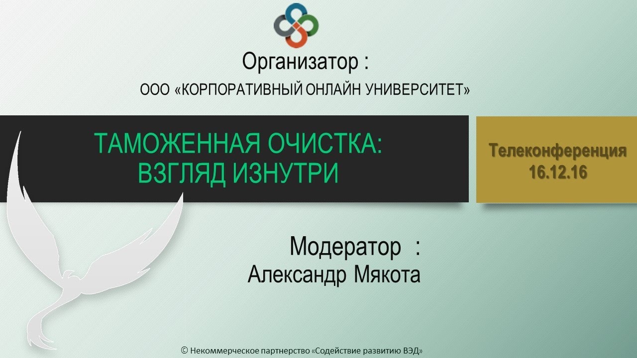 Таможенная очистка автомобиля владивосток